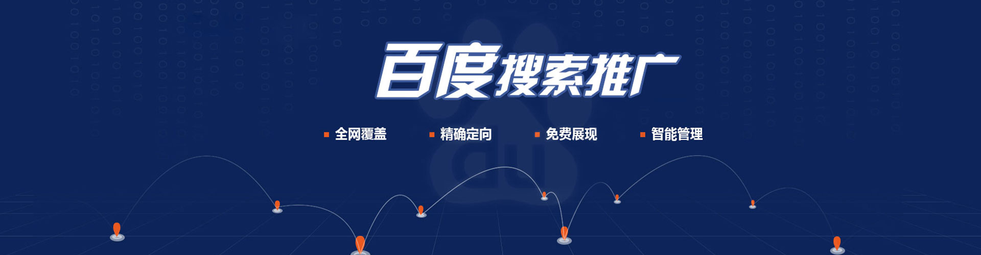 牧野sem托管