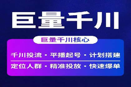 创新驱动发展：某信息流广告公司的技术创新与实践
